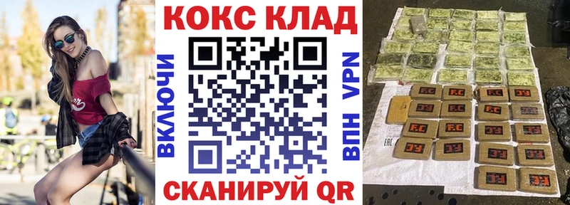 Купить закладку Alpha PVP  Cocaine  NBOMe  Бошки Шишки  ГАШ  Мефедрон  Элиста