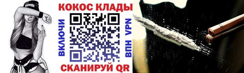 Купить закладки  Элиста  Cocaine Колумбийский 