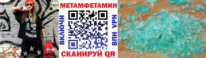 Купить  Элиста  Первитин кристалл 